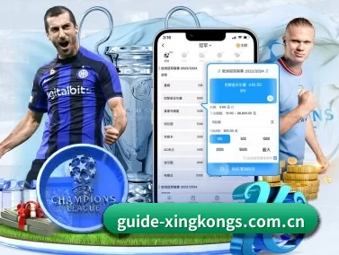 guide-xingkongs.com.cn APP